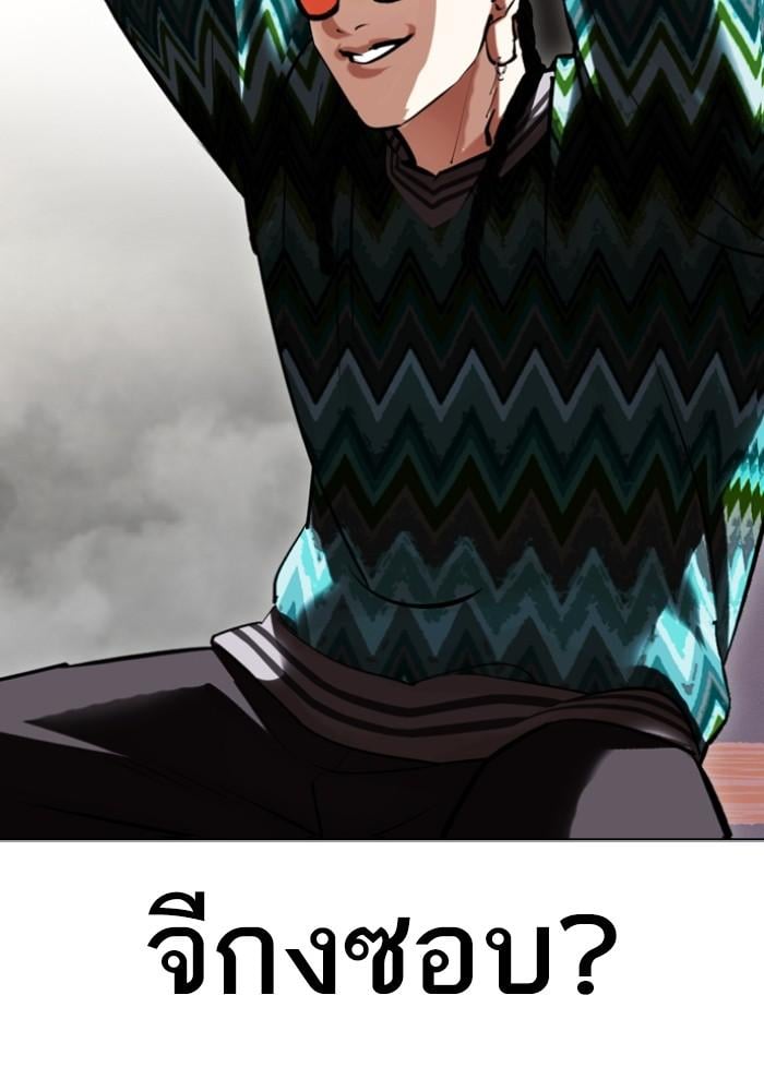 Lookism ตอนที่ 428 หน้า 69