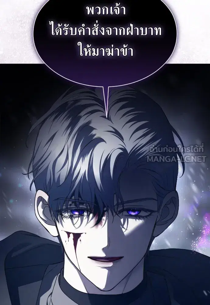 Your Throne ตอนที่ 249 หน้า 132