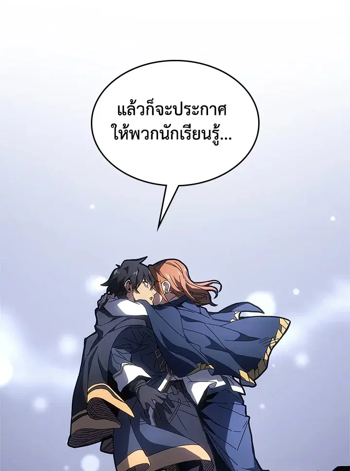 A Returner’s Magic Should Be Special ตอนที่ 235 หน้า 91