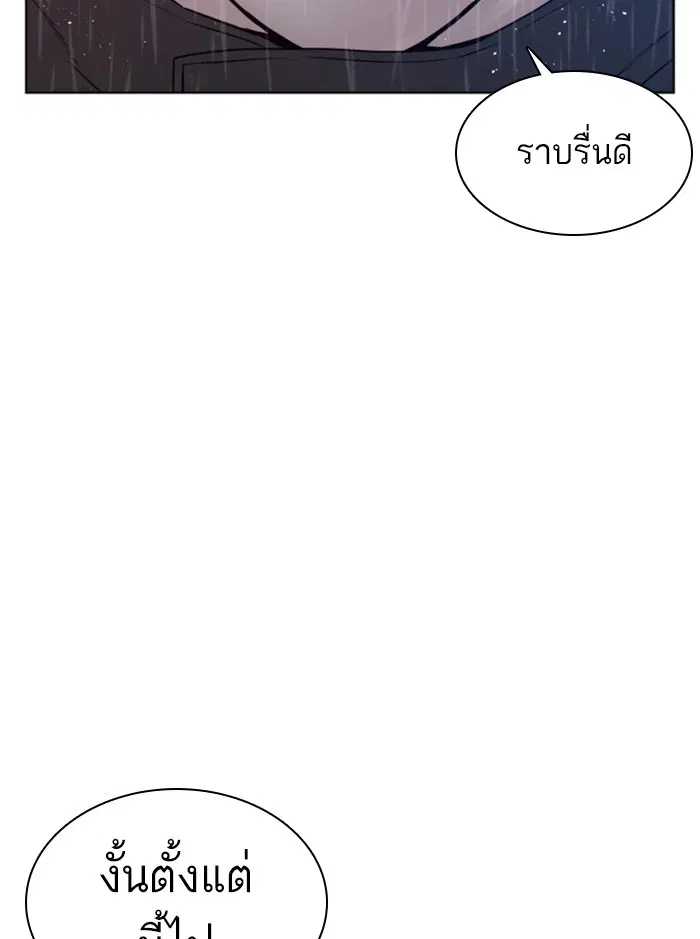 How to Fight ตอนที่ 121 หน้า 140