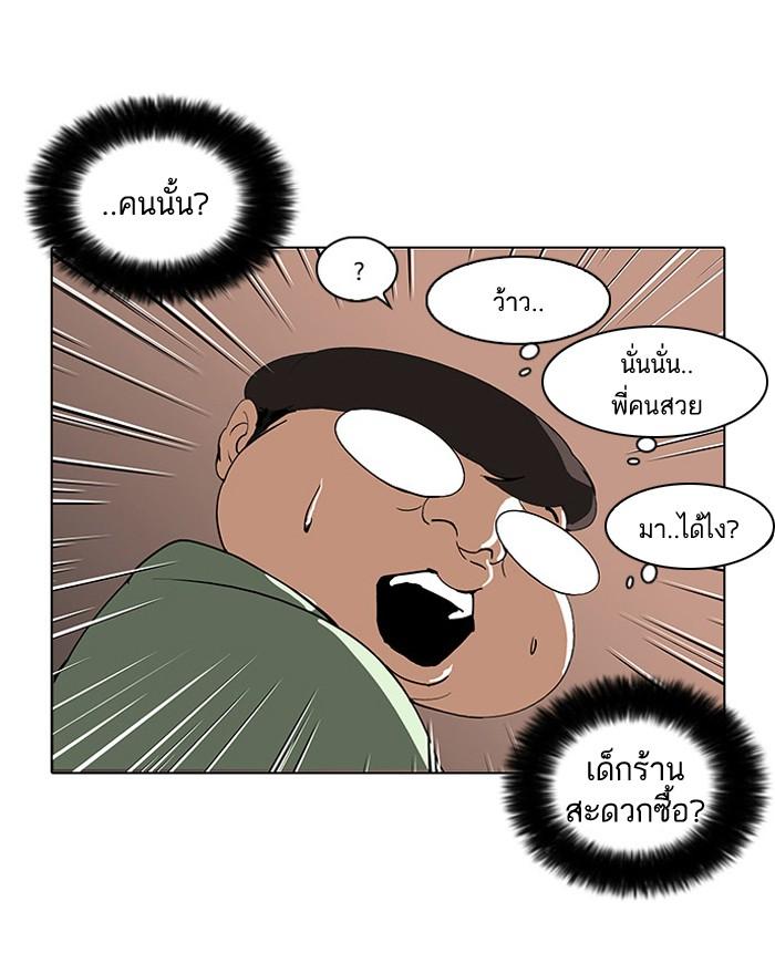 Lookism ตอนที่ 60 หน้า 25