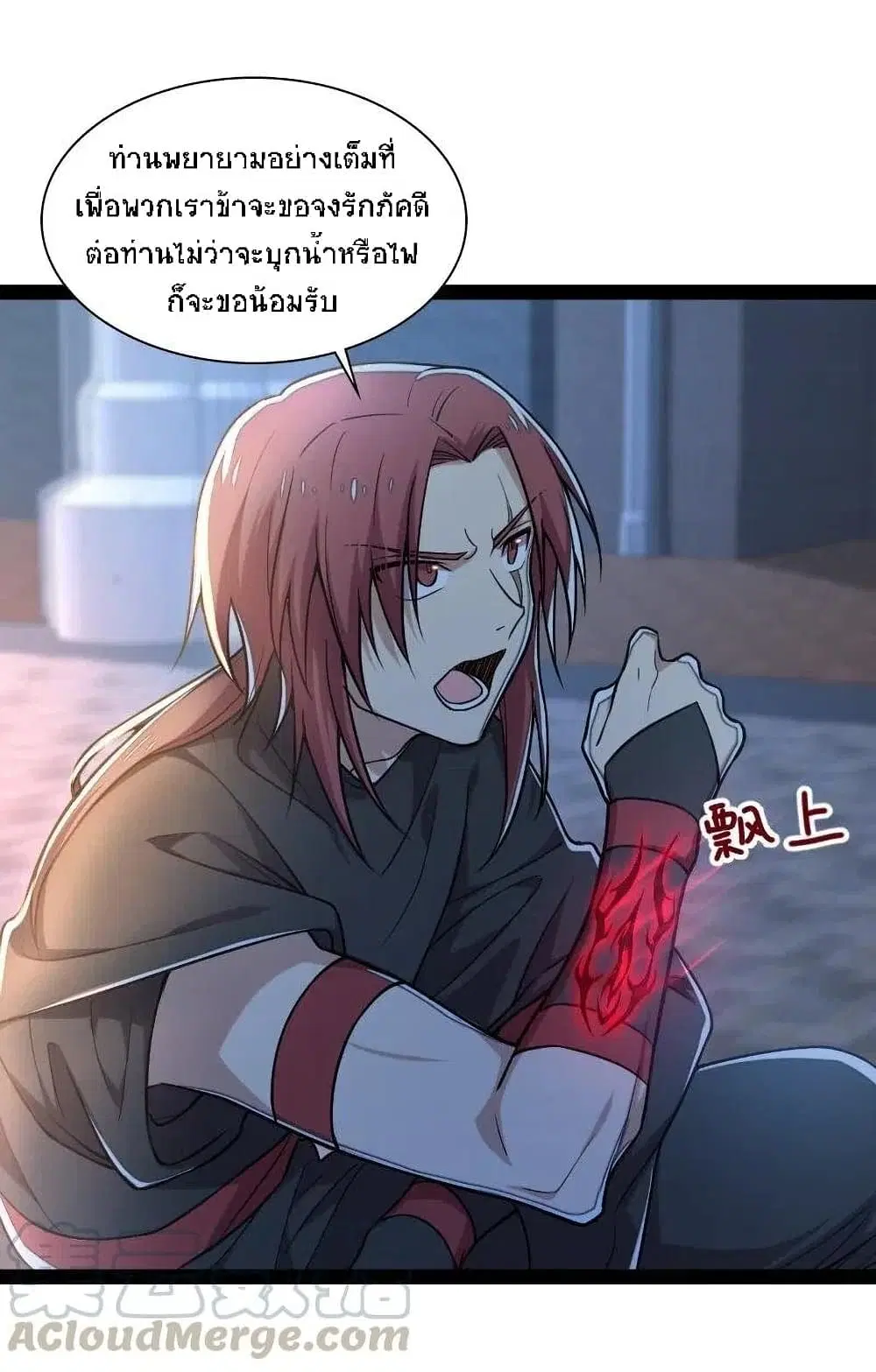 The Martial Emperor’s Life After Seclusion ตอนที่ 38 หน้า 8