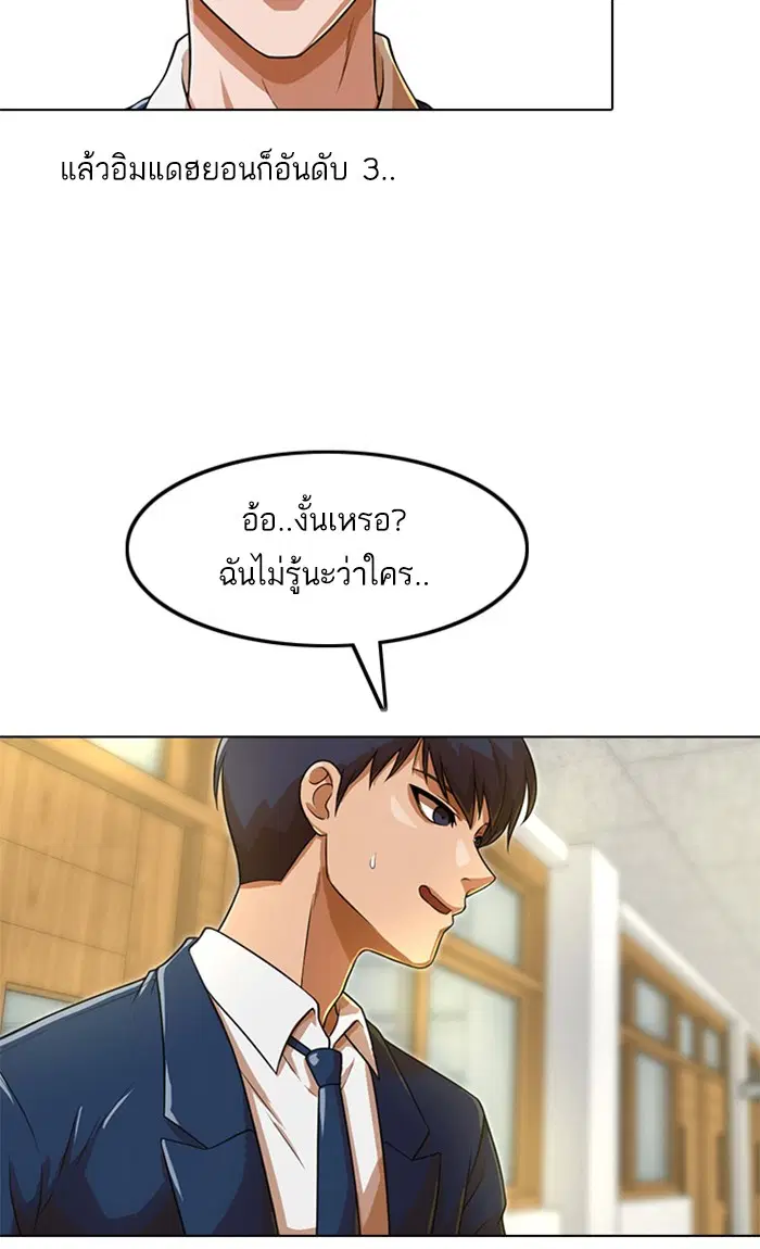 Random Chat ตอนที่ 157 หน้า 4