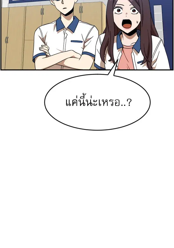 Double Click ตอนที่ 49 หน้า 5