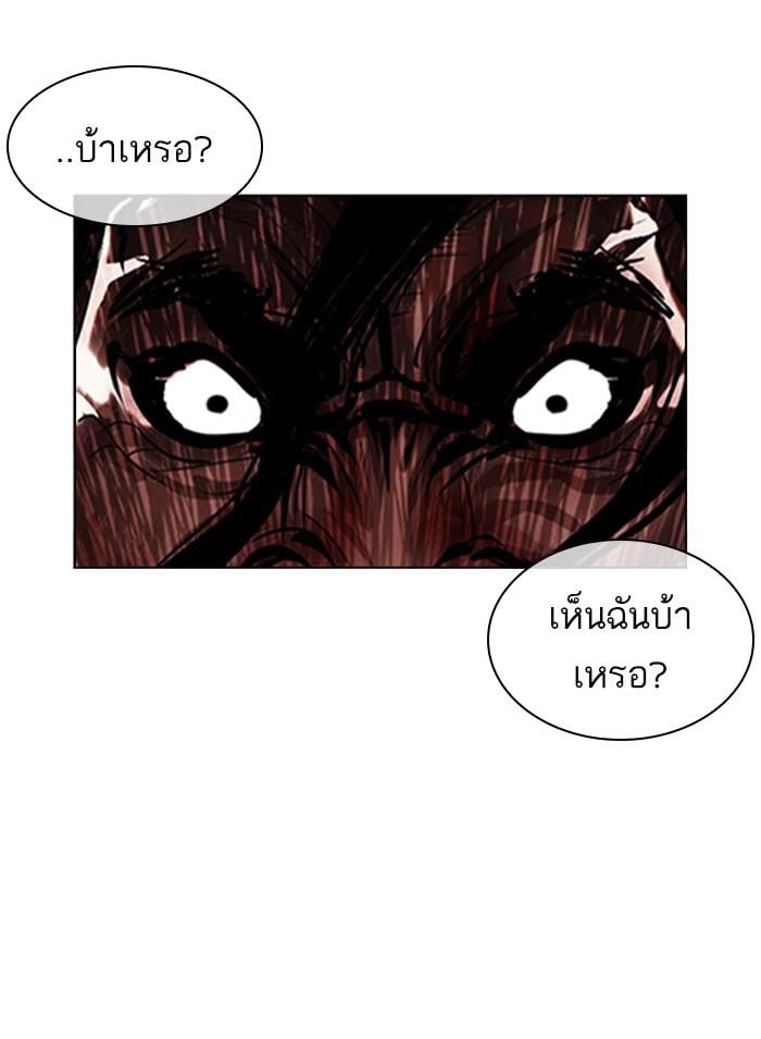 Lookism ตอนที่ 402 หน้า 234