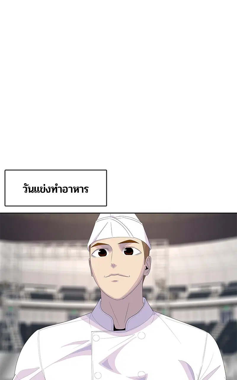 Kitchen Soldier ตอนที่ 202 หน้า 36