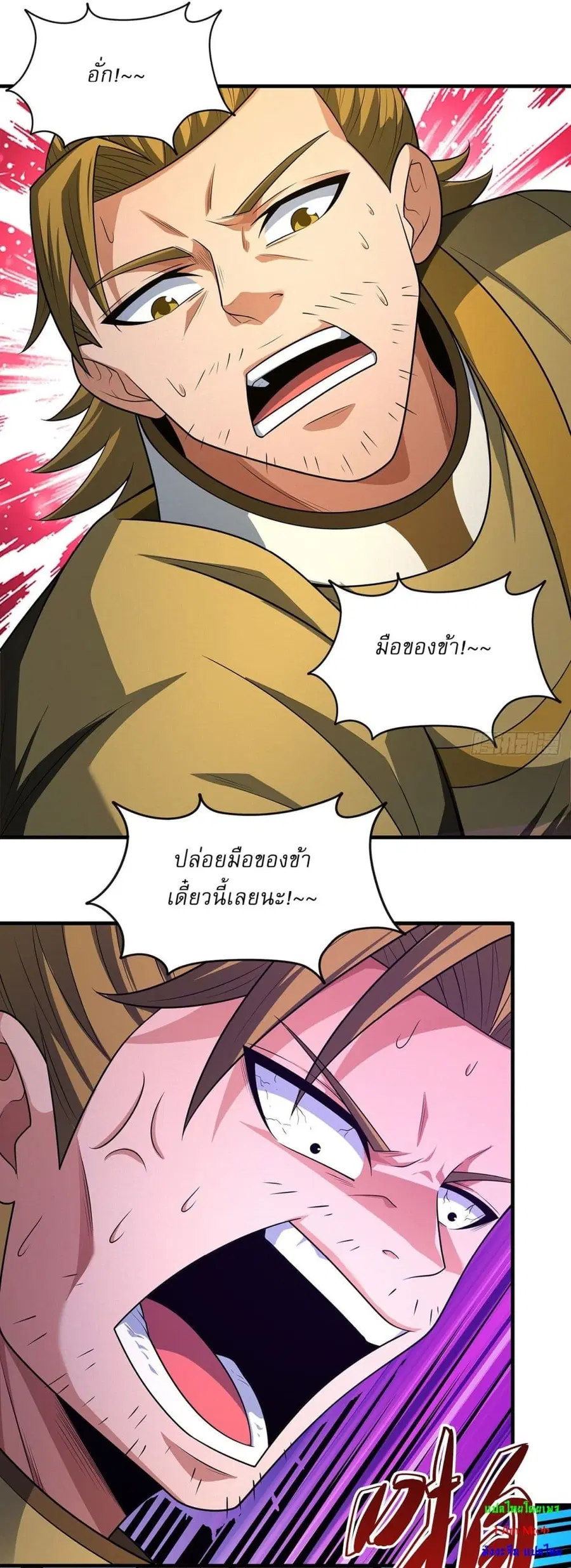 God of Martial Arts ตอนที่ 690 หน้า 21