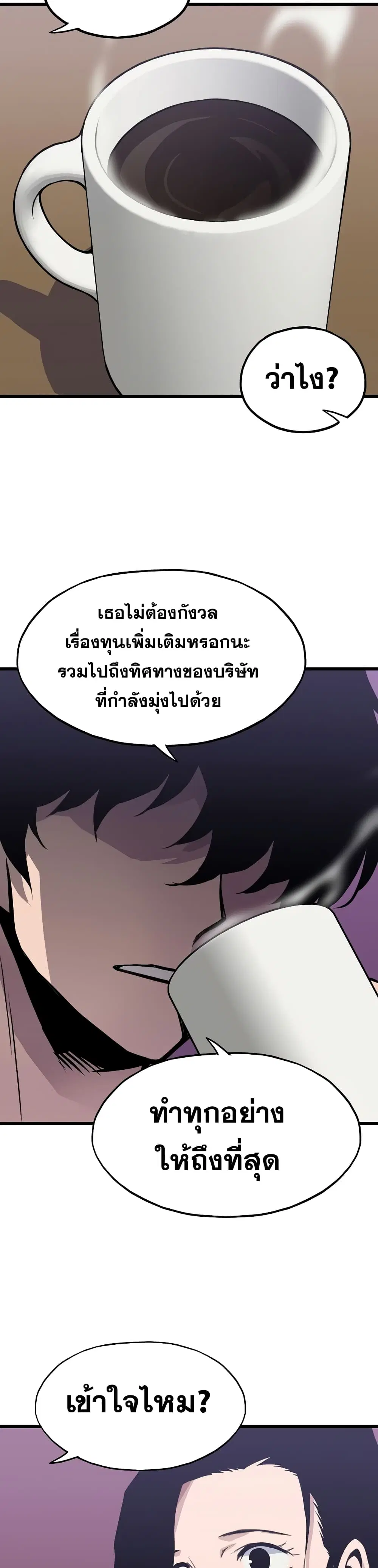 Past Life Returner ตอนที่ 16 หน้า 25