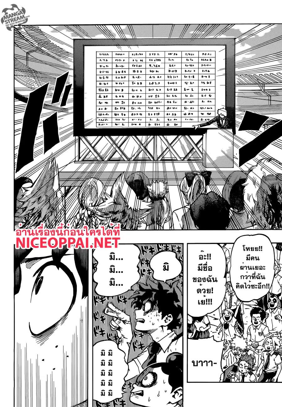 My Hero Academia ตอนที่ 113 หน้า 16