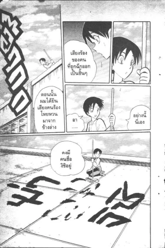 Gakkou Kaidan ตอนที่ 20 หน้า 2