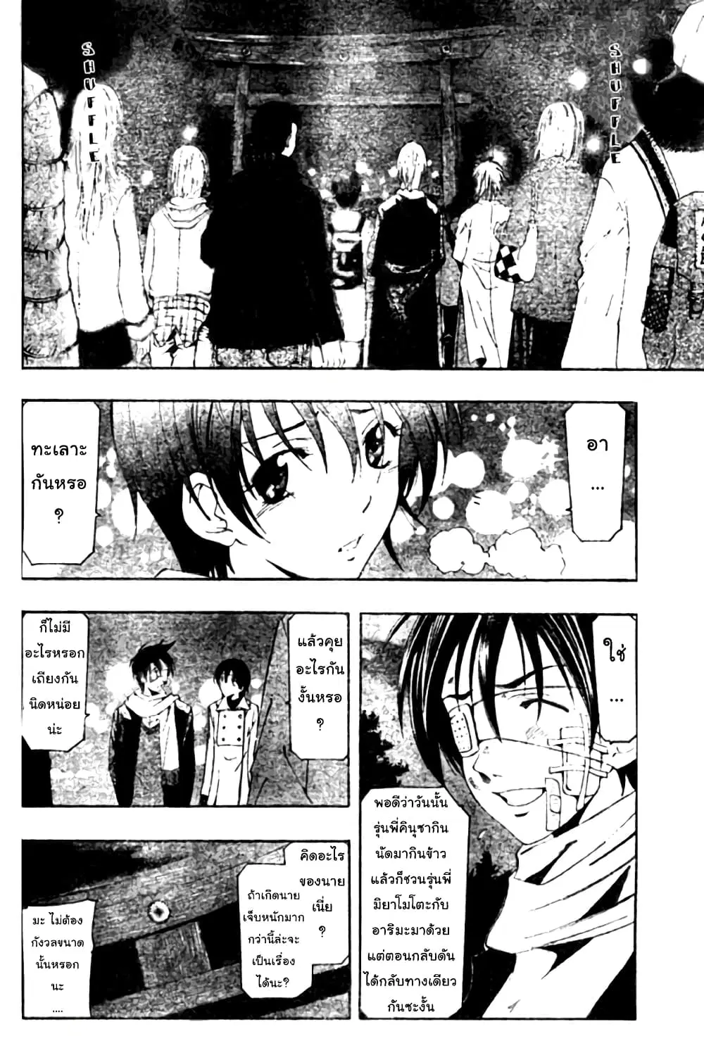 Suzuka ตอนที่ 158 หน้า 6