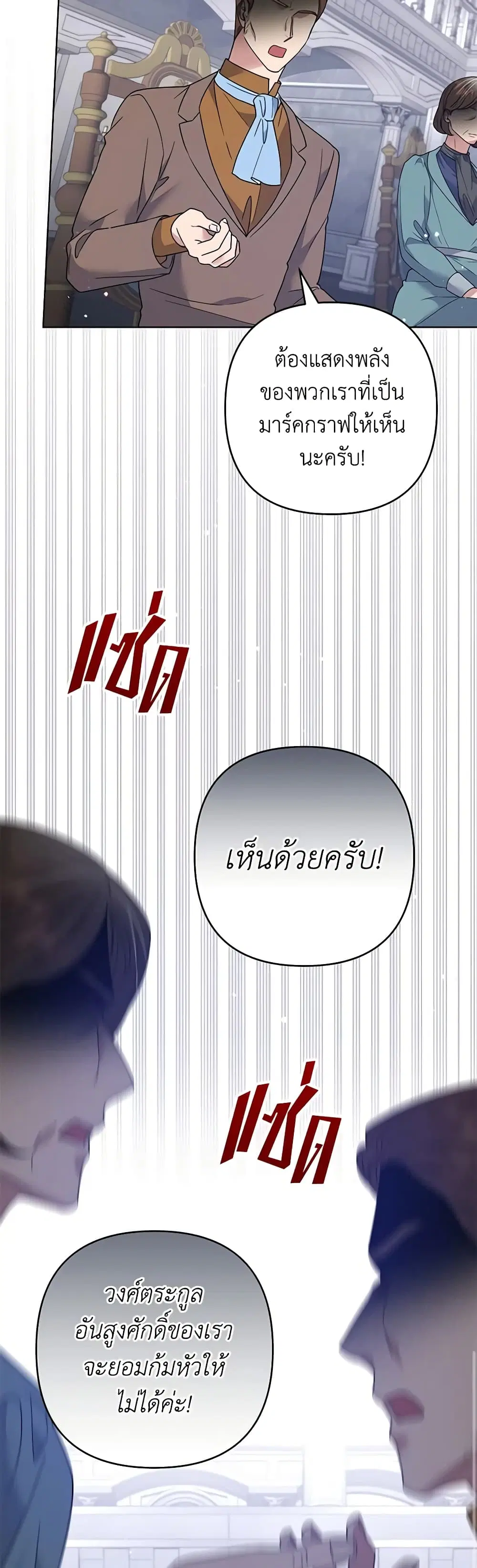 What It Means to Be You ตอนที่ 94 หน้า 14