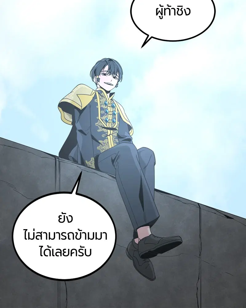 HERO KILLER ตอนที่ 72 หน้า 39