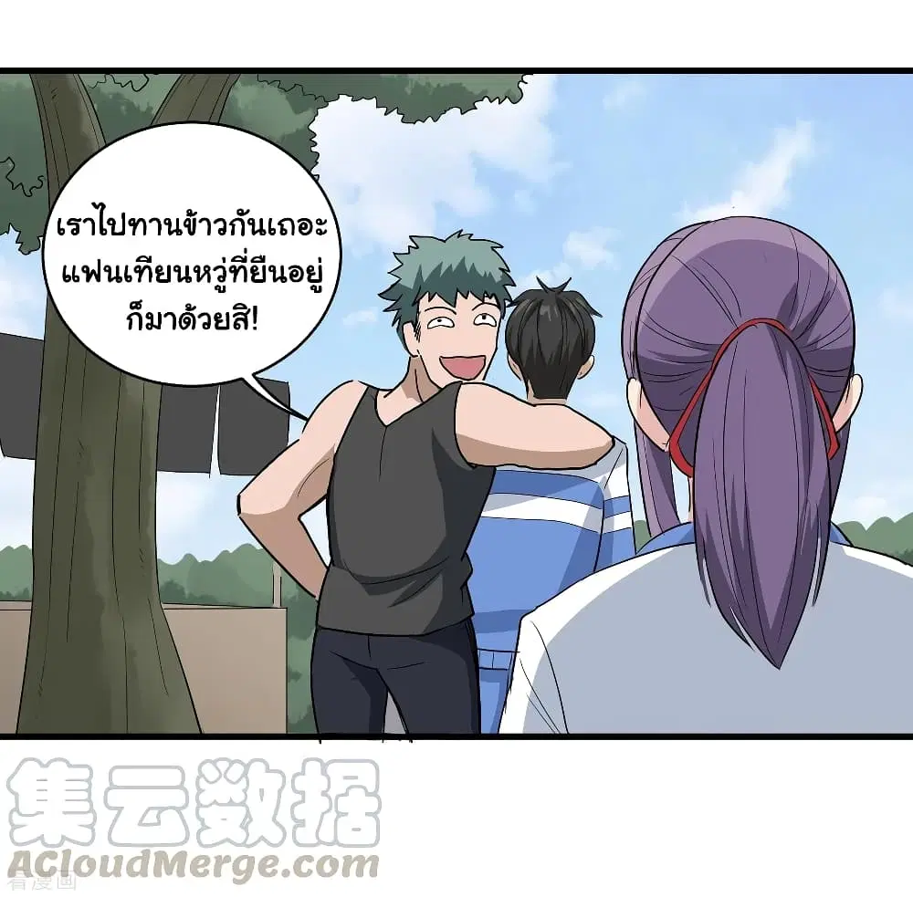 School Flower Master ตอนที่ 81 หน้า 13