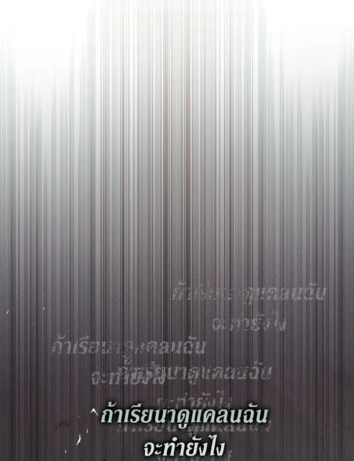 The Villain’s Match Is Too Perfect – คู่ดูตัวของนางร้ายเพอร์เฟกต์เกินไป ตอนที่ 33 หน้า 71
