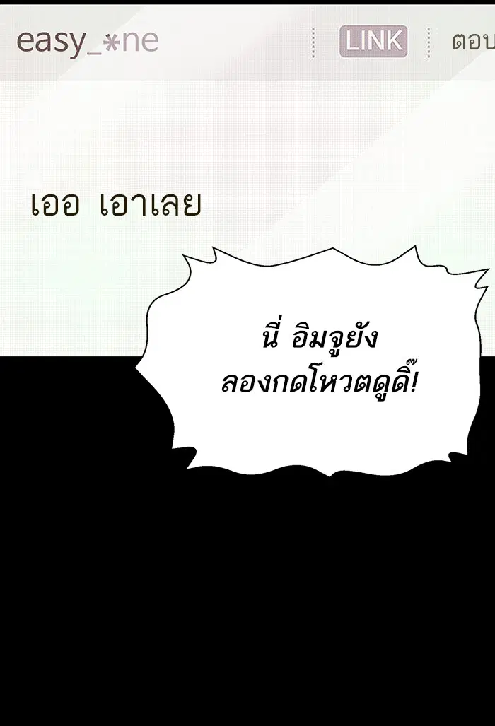 Weak Hero ตอนที่ 197 หน้า 12