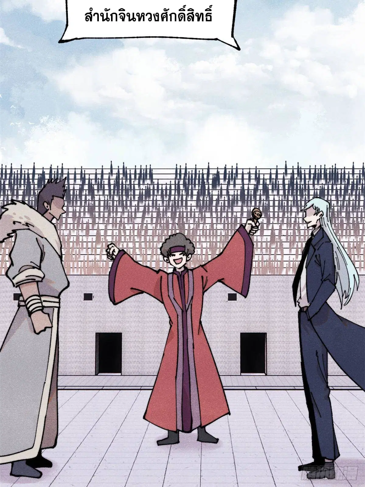All Hail the Sect Leader ตอนที่ 374 หน้า 14