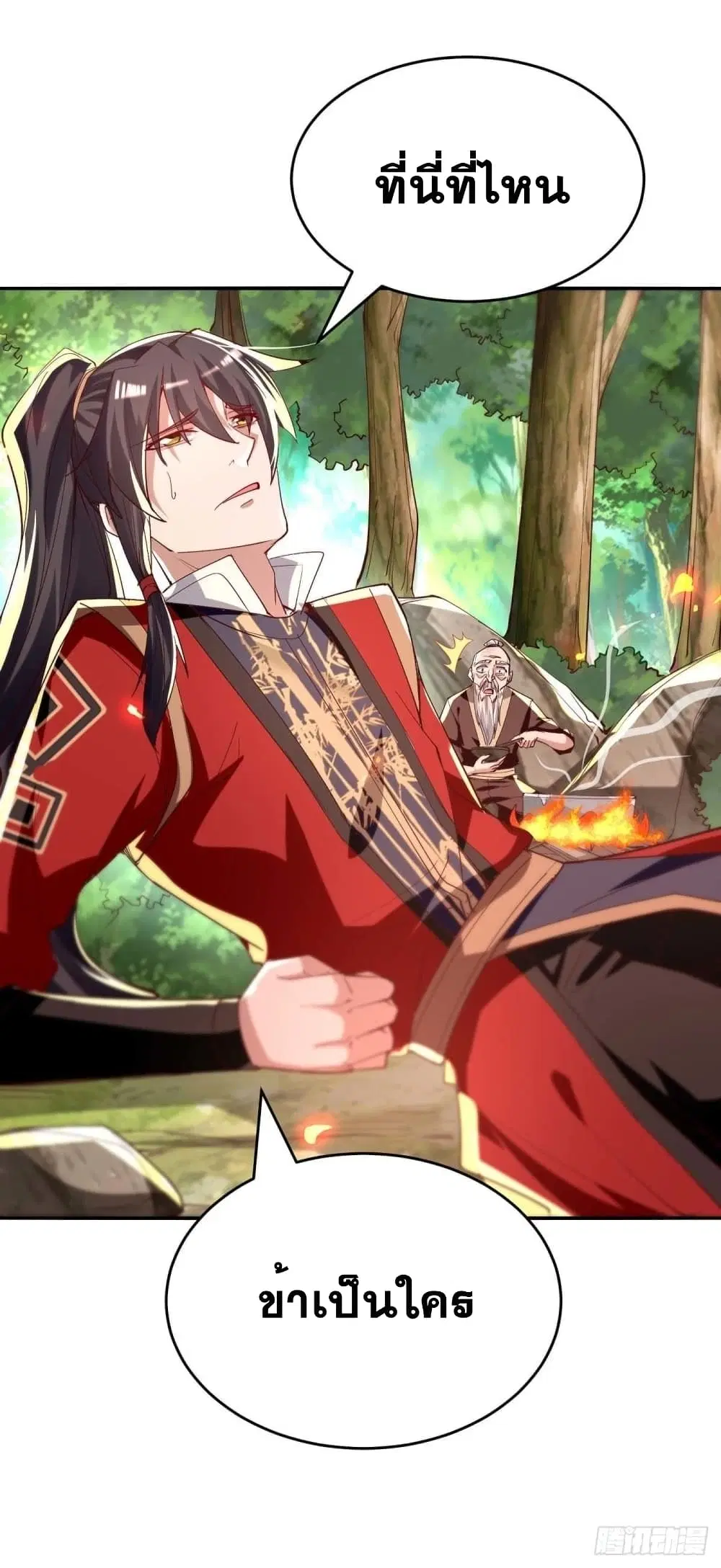Return of Divine Emperor ตอนที่ 216 หน้า 10
