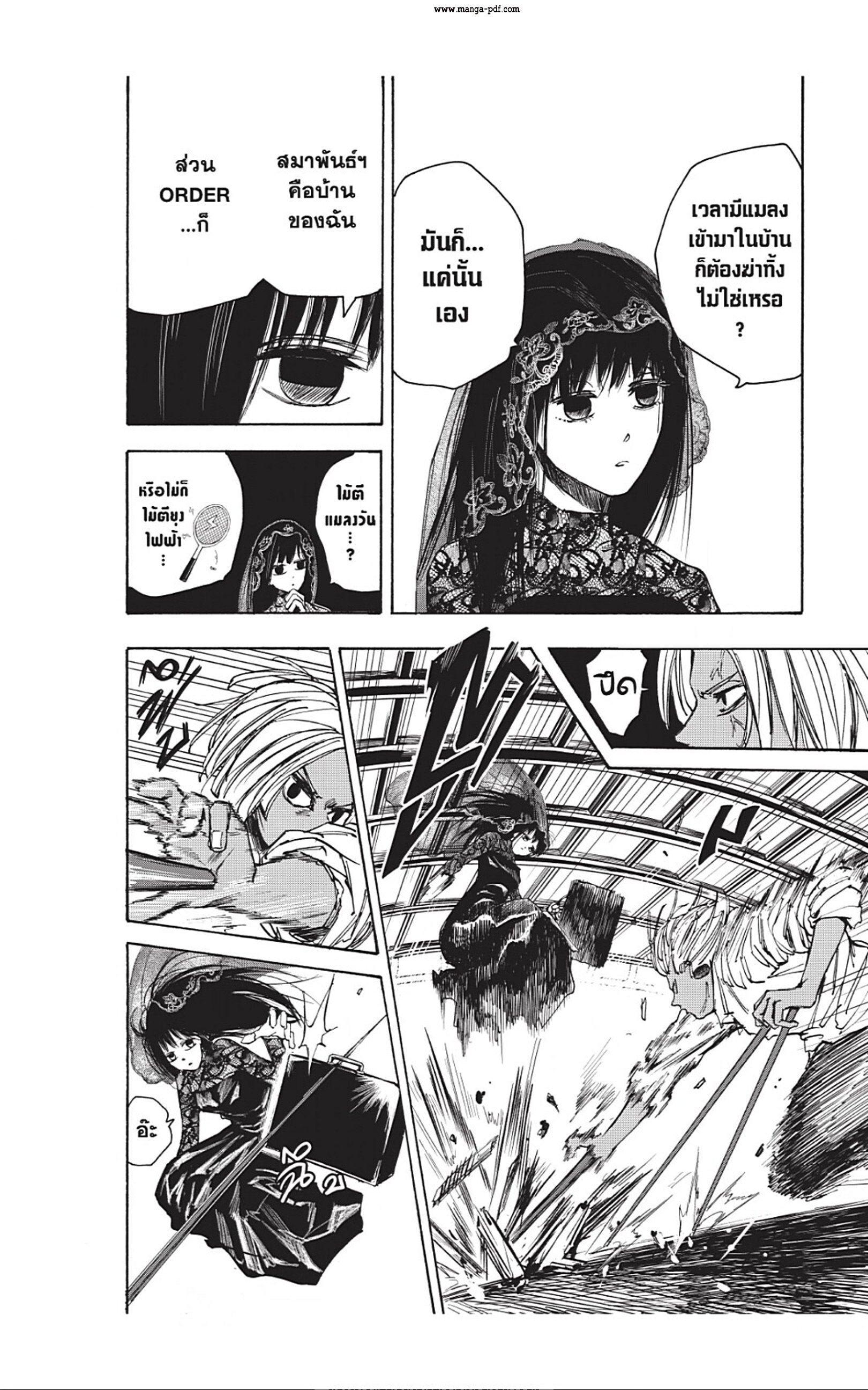 Sakamoto Days ตอนที่ 43 หน้า 4