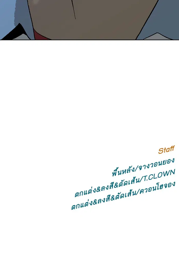Weak Hero ตอนที่ 212 หน้า 136