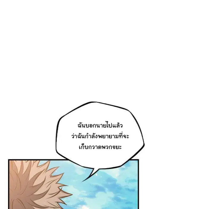 SuperNova ตอนที่ 65 หน้า 87