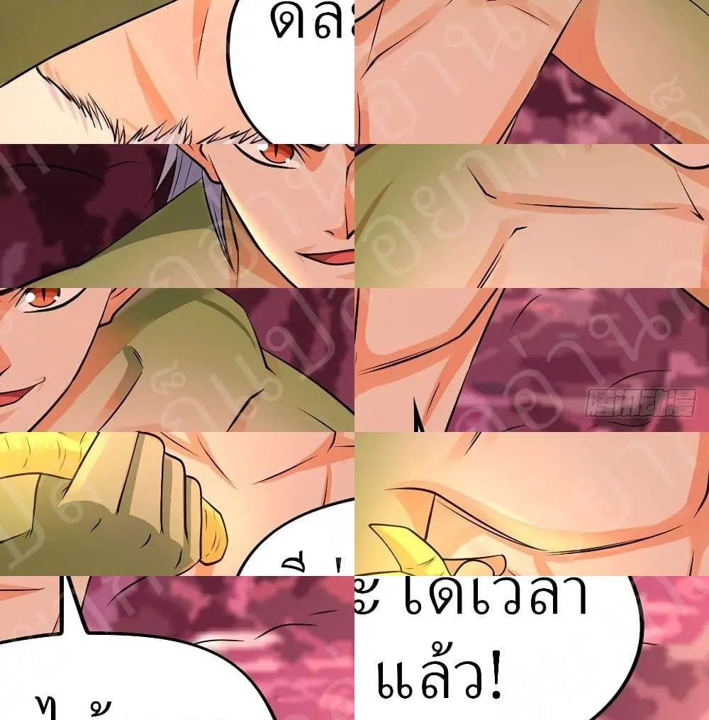 Player Reborn ตอนที่ 188 หน้า 11