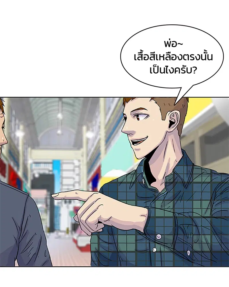 Kitchen Soldier ตอนที่ 29 หน้า 53