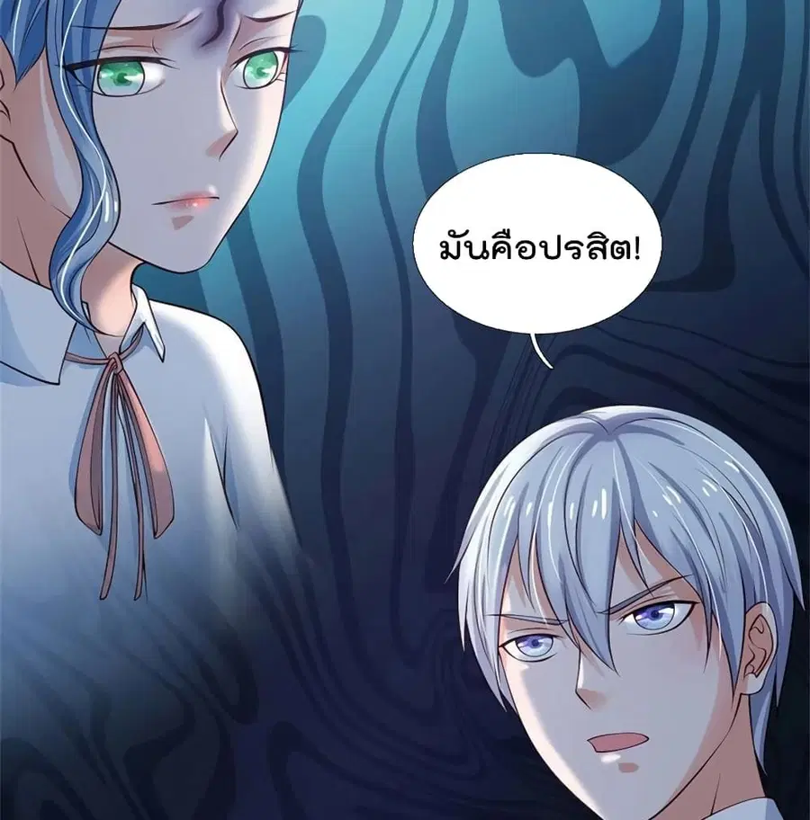 I’m the Great Immortal ตอนที่ 250 หน้า 6