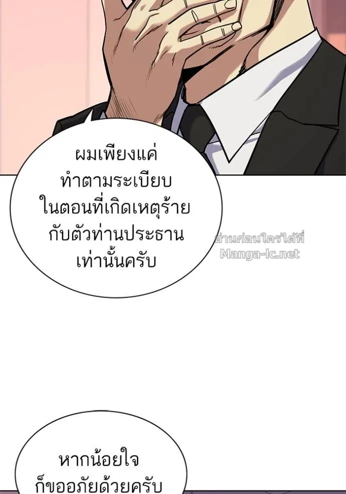 Reborn Rich ตอนที่ 69 หน้า 73