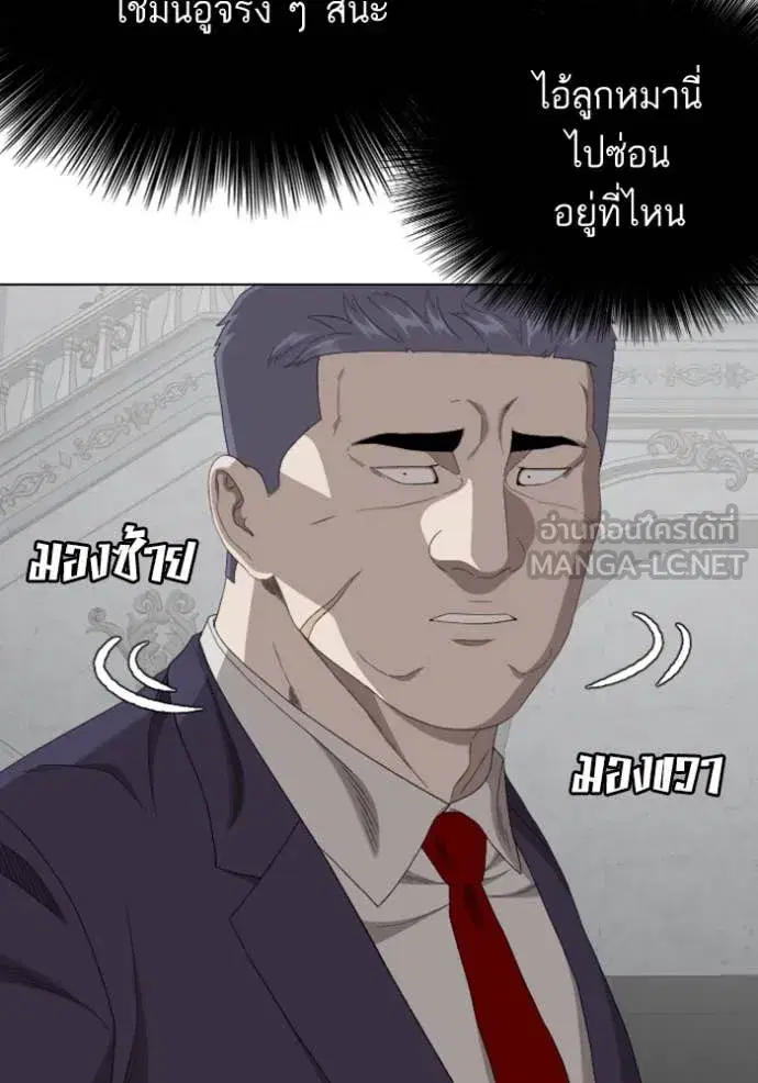 Bad Guy ตอนที่ 264 หน้า 84