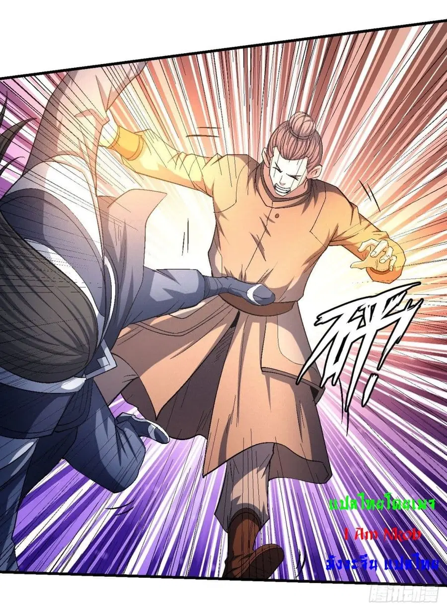 God of Martial Arts ตอนที่ 426 หน้า 17