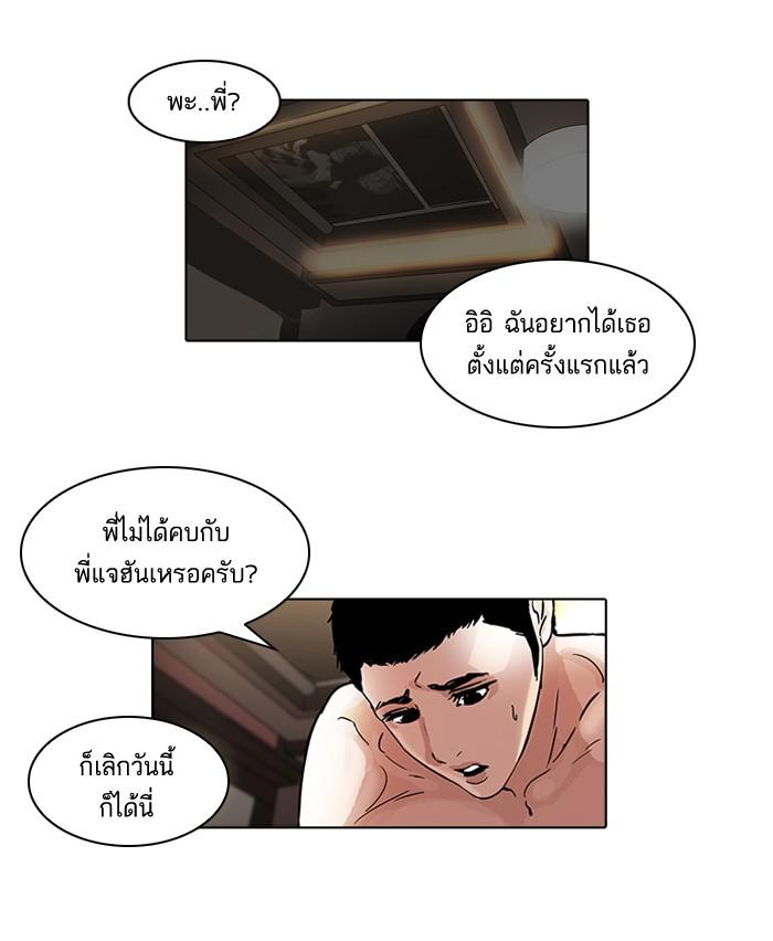 Lookism ตอนที่ 44 หน้า 9