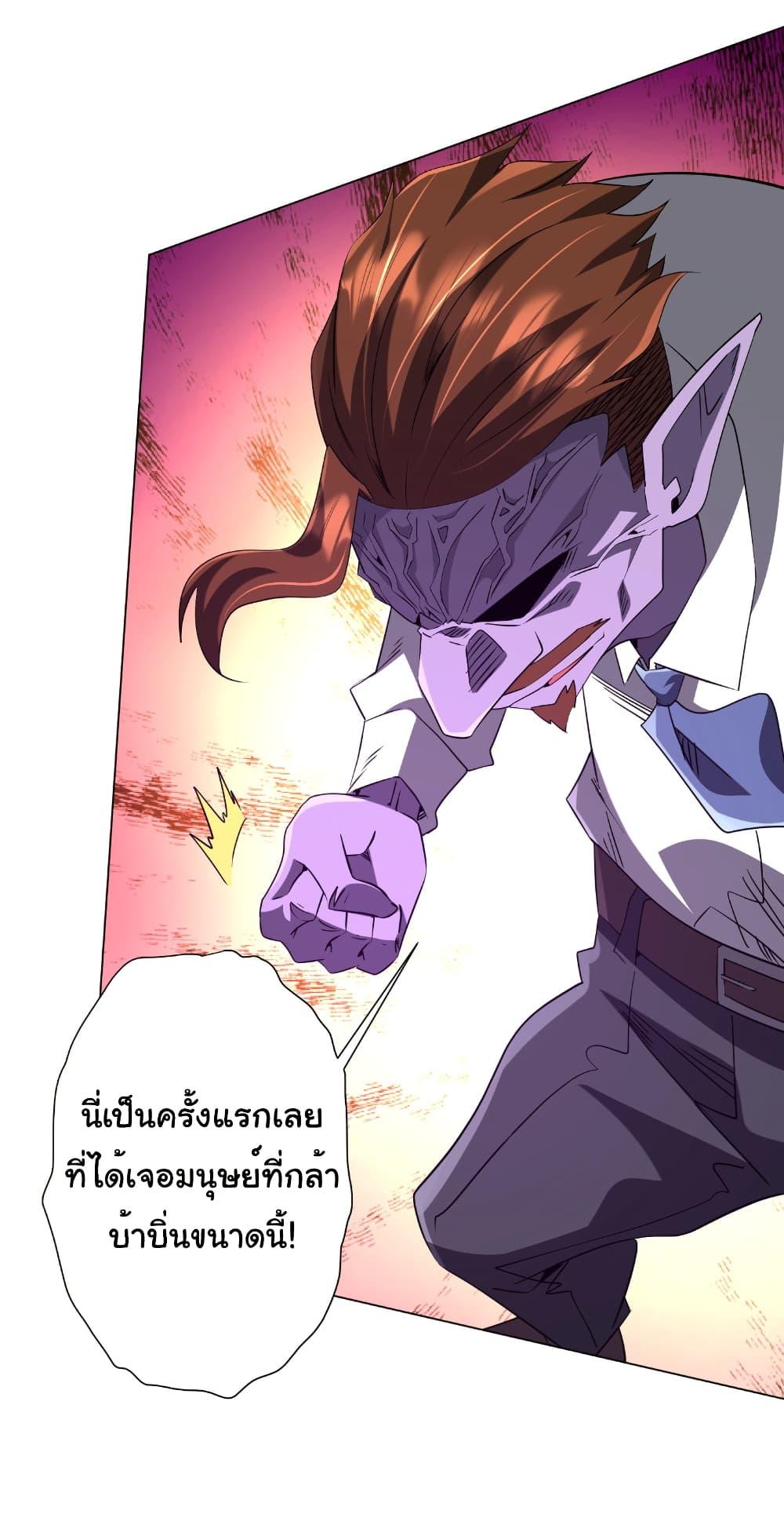 Start with Trillions of Coins ตอนที่ 245 หน้า 40
