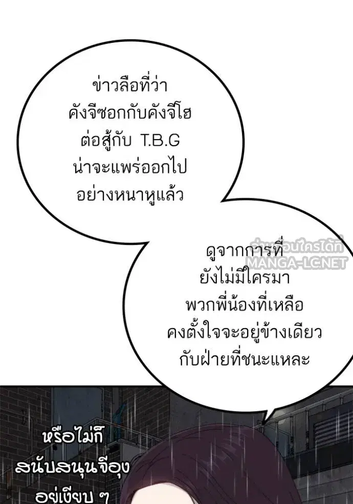 Bad Guy ตอนที่ 245 หน้า 121