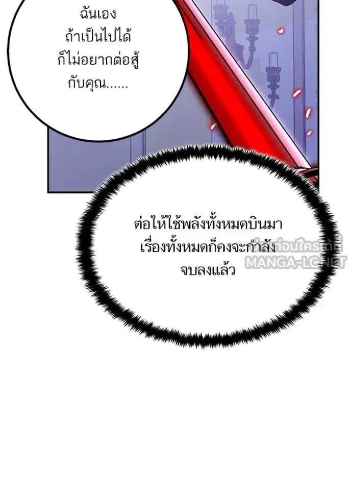 Return to Player ตอนที่ 199 หน้า 48