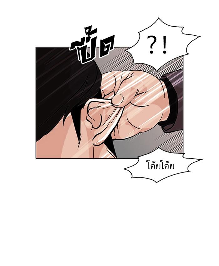 Lookism ตอนที่ 78 หน้า 51