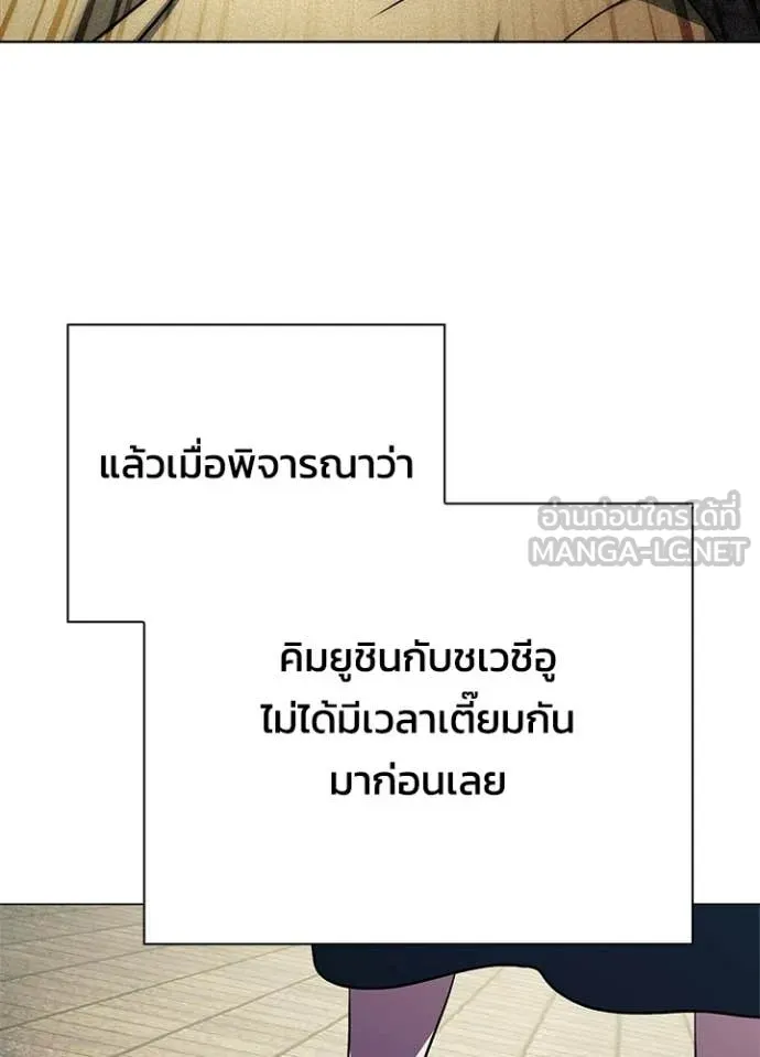 Night of the Ogre ตอนที่ 97 หน้า 107
