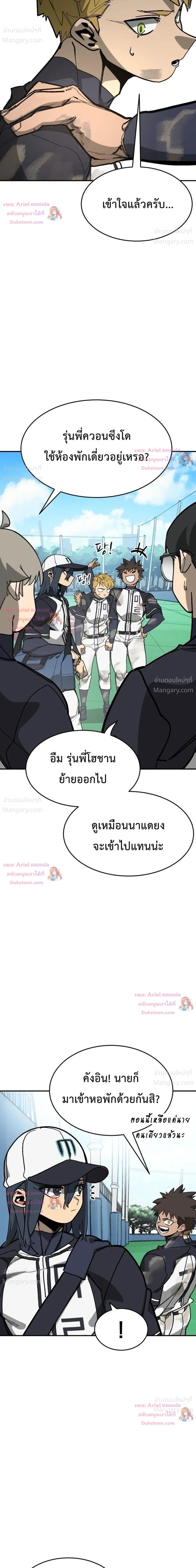 Winning Shot! – ลูกสู่ฝัน! ตอนที่ 132 หน้า 12
