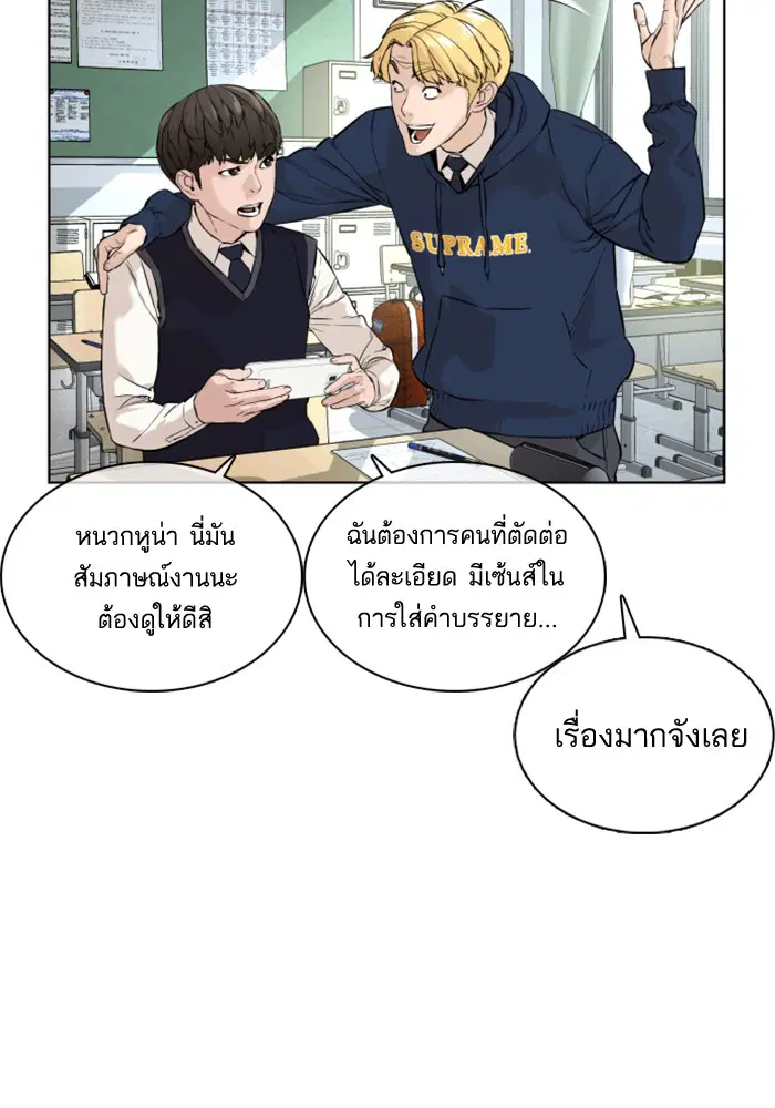 How to Fight ตอนที่ 13 หน้า 41