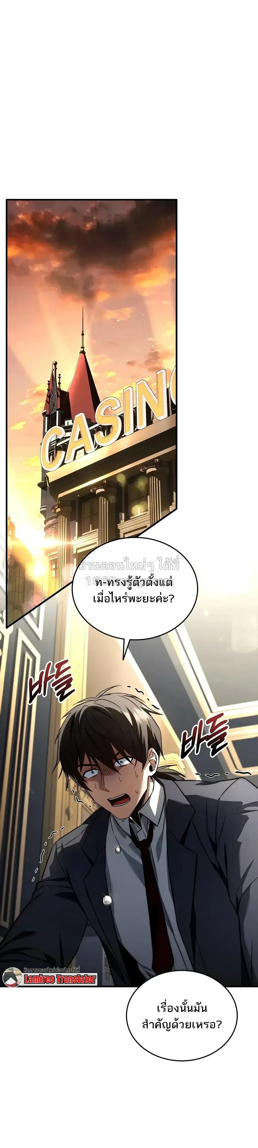 The Third Prince of the Fallen Kingdom has Regressed การหวนคืนของเจ้าชายสามแห่งอาณาจักรที่ล่มสลาย ตอนที่ 73 หน้า 1