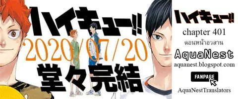 Haikyuu!! ตอนที่ 401 หน้า 27