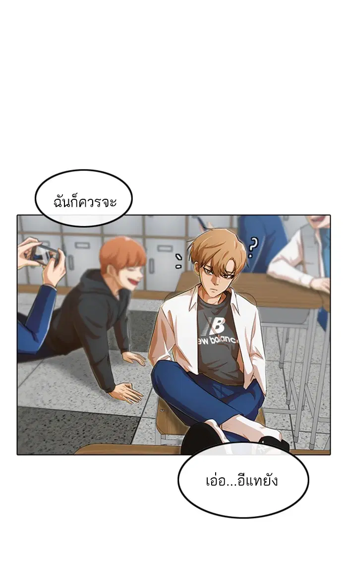 Random Chat ตอนที่ 136 หน้า 70