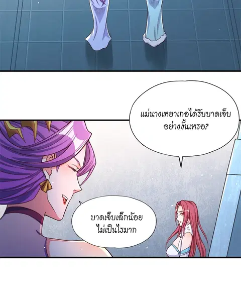 The Time of Rebirth ตอนที่ 143 หน้า 8