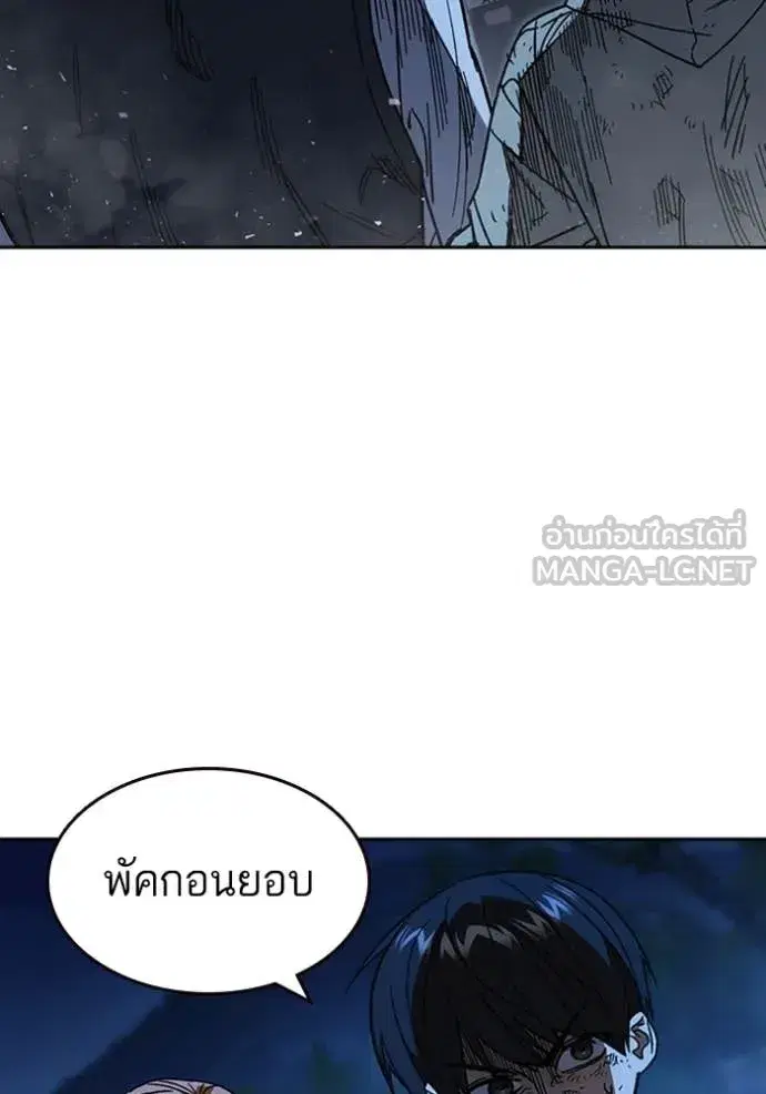 Study Group ตอนที่ 293 หน้า 63