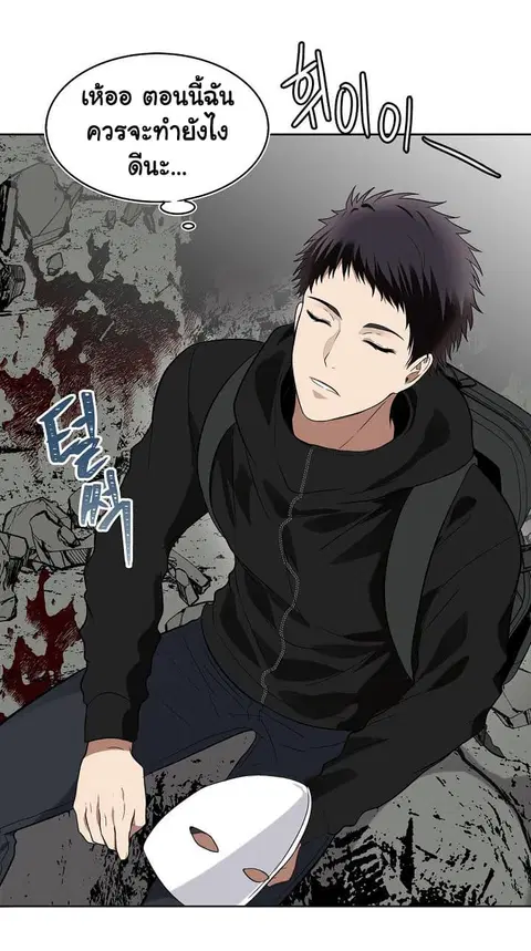 Ranker Who Lives A Second Time ตอนที่ 22 หน้า 7