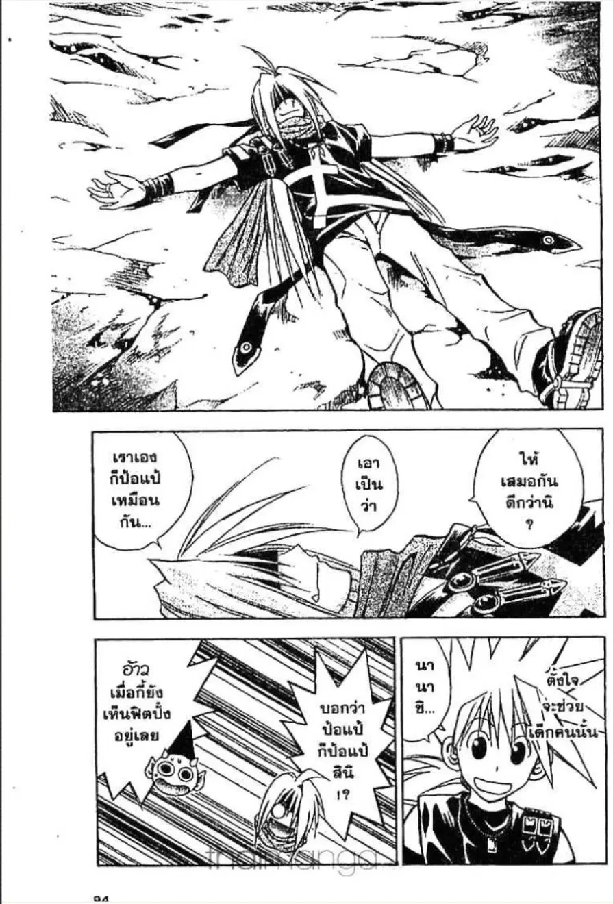 MÄR ตอนที่ 80 หน้า 7