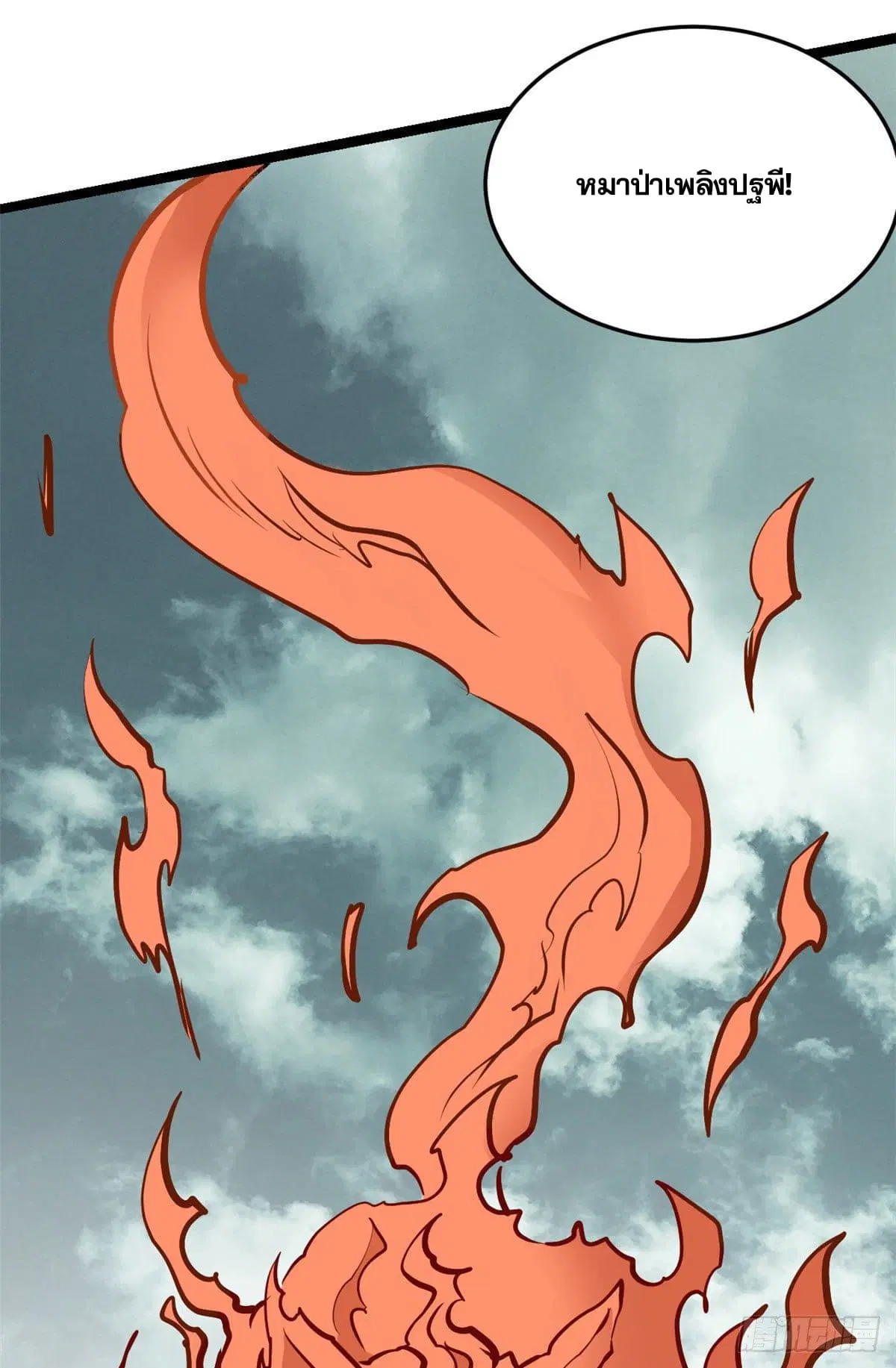 All Hail the Sect Leader ตอนที่ 102 หน้า 4