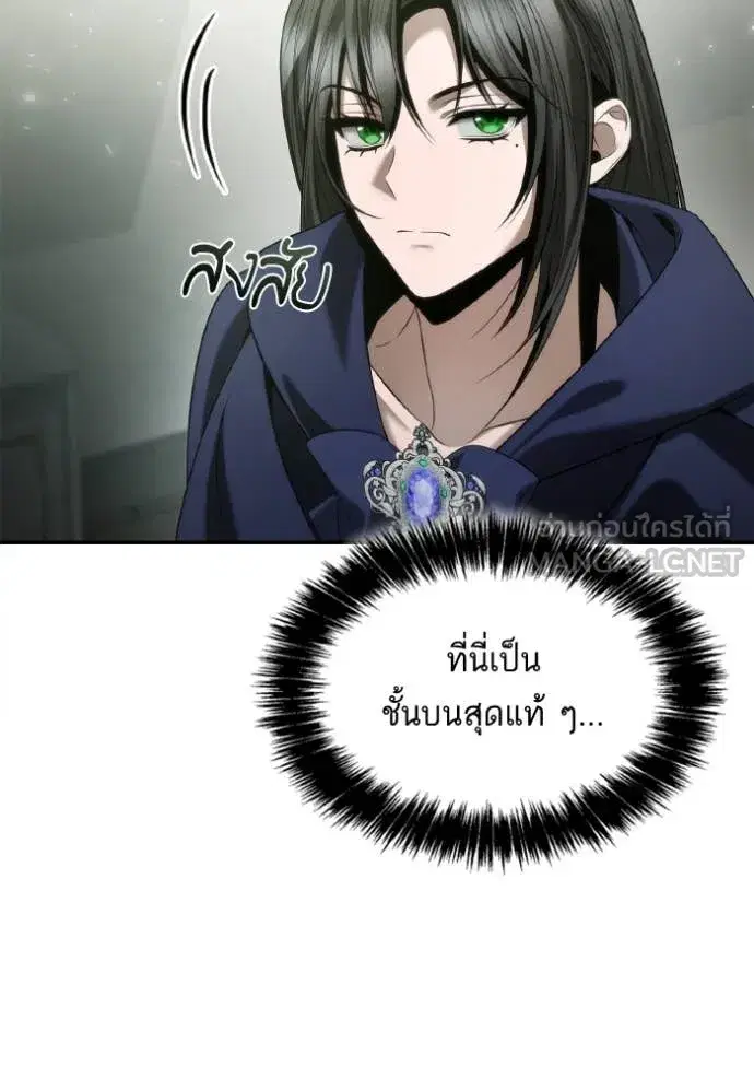 I Am the Queen in This Life ตอนที่ 152 หน้า 35