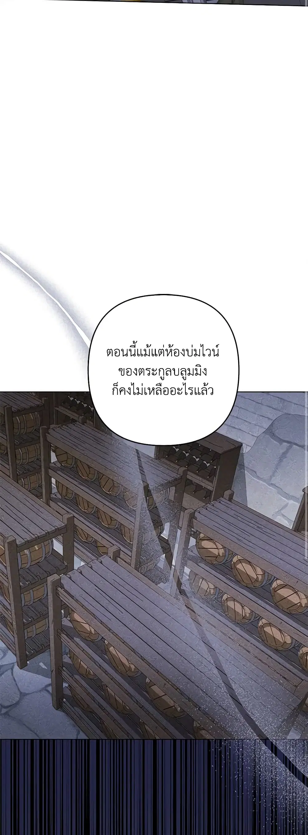 What It Means to Be You ตอนที่ 123 หน้า 43