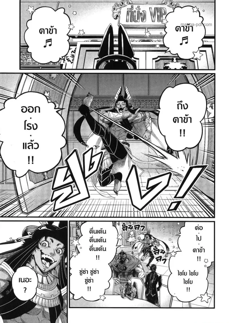Record of Ragnarok มหาศึกคนชนเทพ ตอนที่ 98 หน้า 69